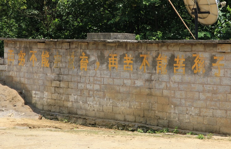 手牵手关注基础教育 心连心情系留守儿童大型公益活动插图58