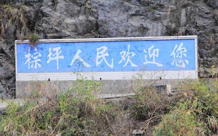 班竹板香沟——记我们足迹越过正安海拔最低的地方插图41