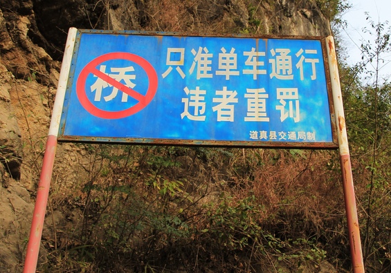班竹板香沟——记我们足迹越过正安海拔最低的地方插图38