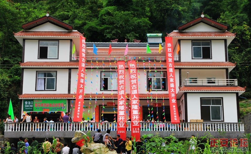 道真古道人家迎宾客 正安驴友骑行游峡谷插图33