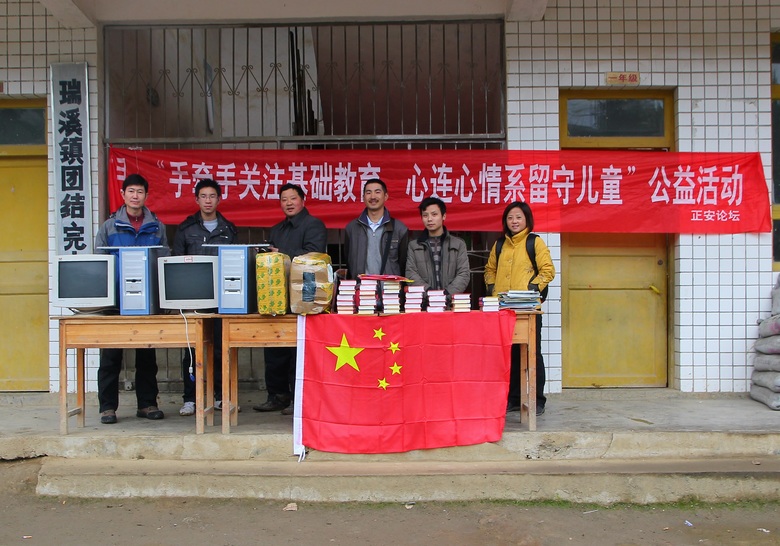 手牵手关注基础教育 心连心情系留守儿童大型公益活动插图120