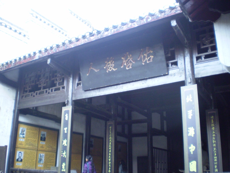 顶箐山风景独好，务本堂神韵依然——走遍正安活动第二十一期纪行插图122
