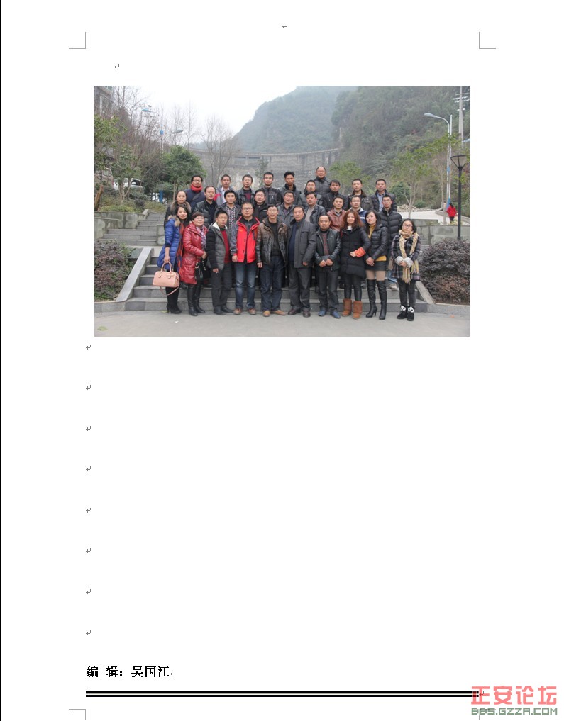 正安论坛和正安县摄影协会2013年年会简报插图3