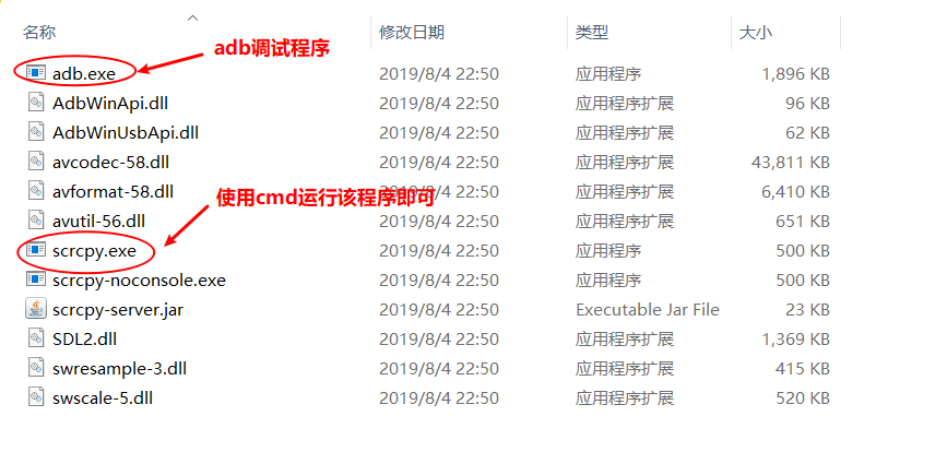 Scrcpy——Android投屏神器使用教程插图2
