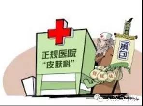 万恶的莆田系插图1