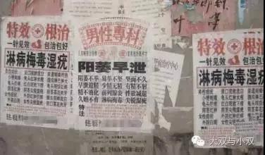 万恶的莆田系插图3