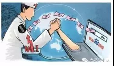 万恶的莆田系插图11