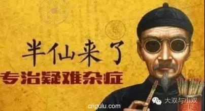 万恶的莆田系插图13