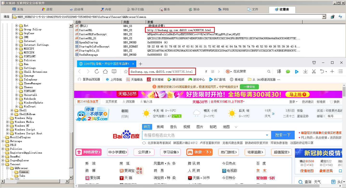 无节制流氓推广 2345旗下下载站正在传播木马程序插图9