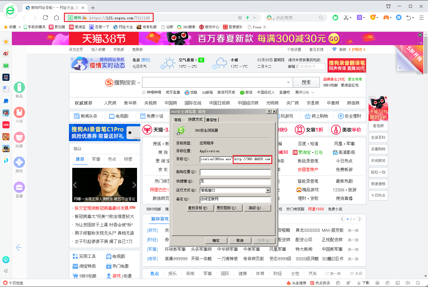 无节制流氓推广 2345旗下下载站正在传播木马程序插图13