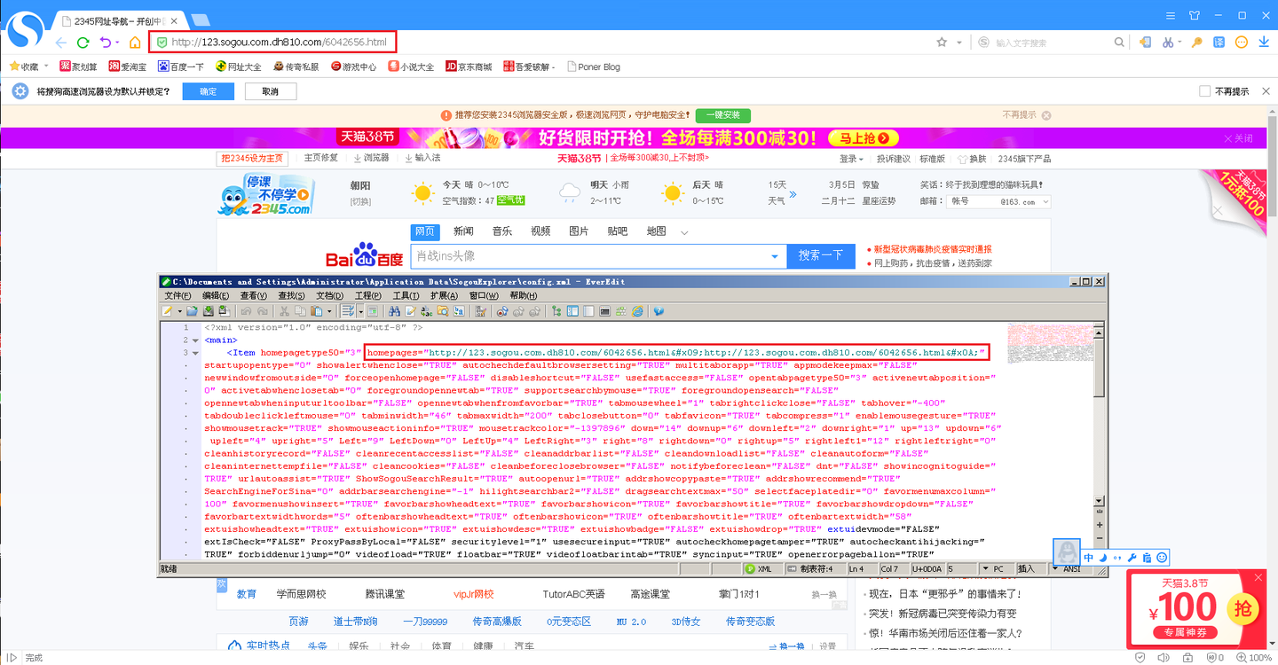 无节制流氓推广 2345旗下下载站正在传播木马程序插图11