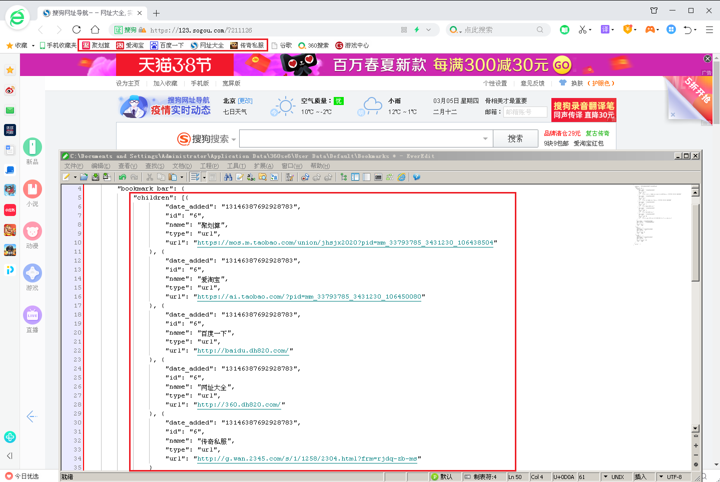 无节制流氓推广 2345旗下下载站正在传播木马程序插图16