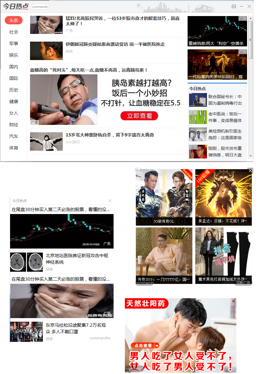无节制流氓推广 2345旗下下载站正在传播木马程序插图19