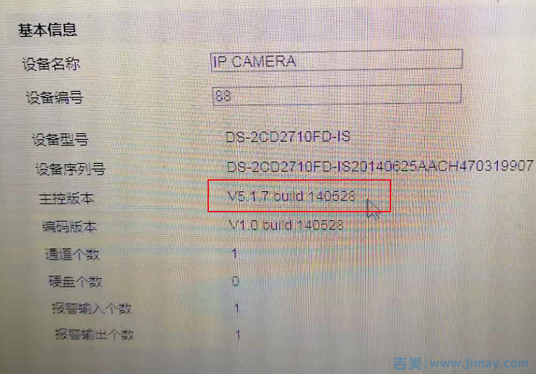 海康摄像机怎么打开ONVIF？插图