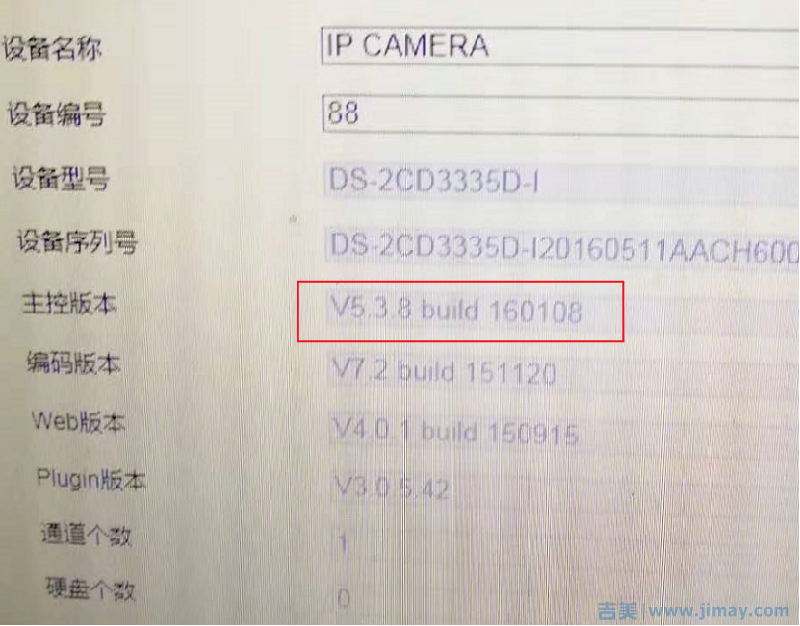 海康摄像机怎么打开ONVIF？插图1
