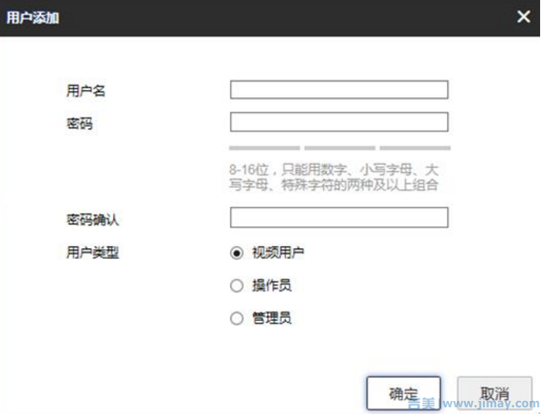 海康摄像机怎么打开ONVIF？插图4