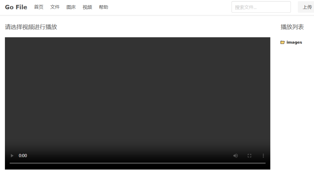 基于Go语言的团队协作文件分享工具go-file插图2