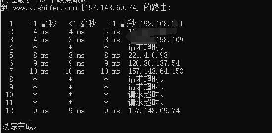 高手都在用的CMD命令插图3