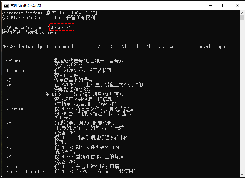 高手都在用的CMD命令插图1