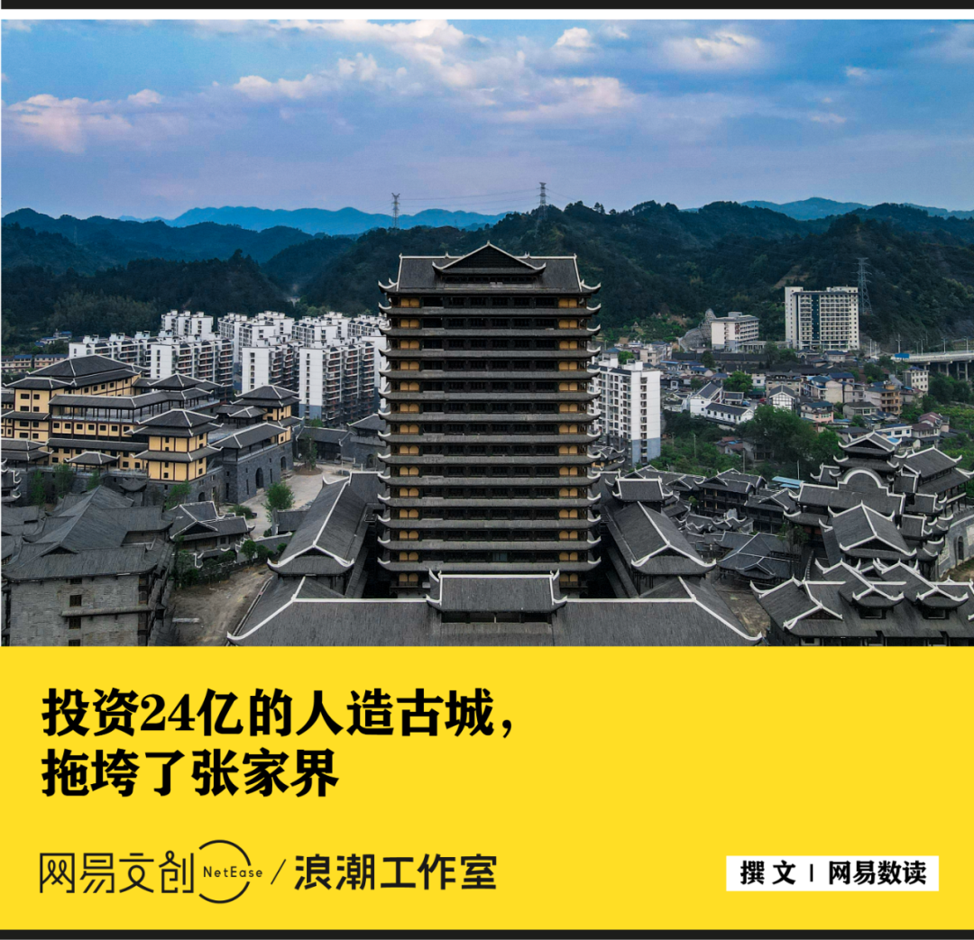 投资几十亿的人造古镇，正在批量倒闭插图