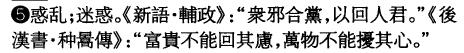茴香豆的“茴”只有一种写法，“回”有六种写法（附十种写法的研究）插图25
