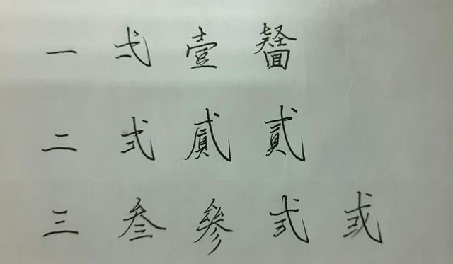 茴香豆的“茴”只有一种写法，“回”有六种写法（附十种写法的研究）插图37