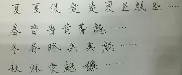 茴香豆的“茴”只有一种写法，“回”有六种写法（附十种写法的研究）插图38