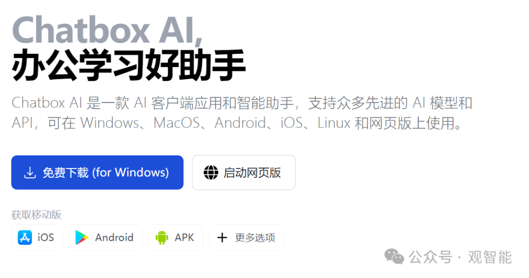 DeepSeek本地部署，可视化、无延迟、畅快使用插图3