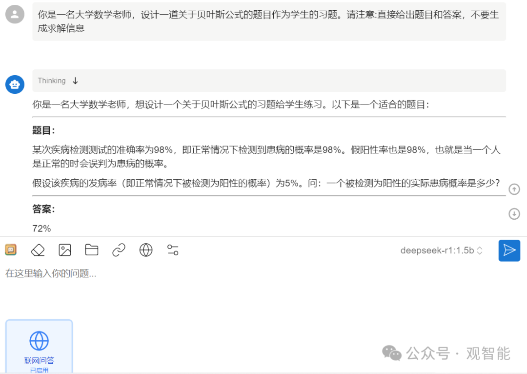 DeepSeek本地部署，可视化、无延迟、畅快使用插图6