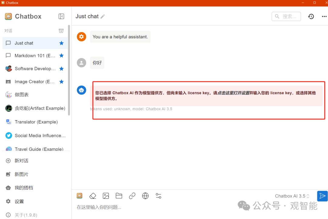 DeepSeek本地部署，可视化、无延迟、畅快使用插图4