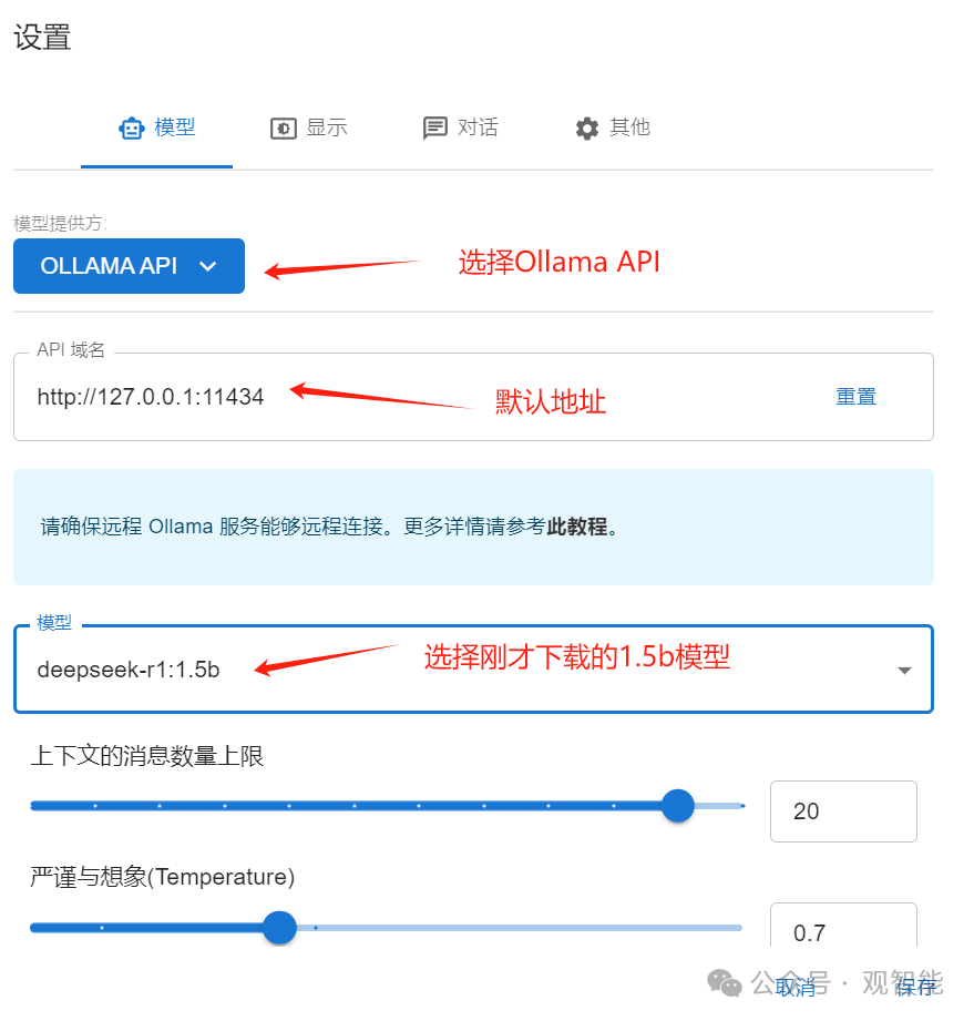 DeepSeek本地部署，可视化、无延迟、畅快使用插图5