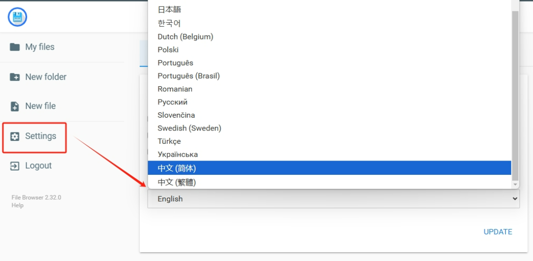 Nas搭建一个极简极轻量的个人云盘 – filebrowser插图2