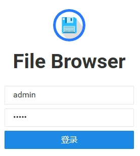 Nas搭建一个极简极轻量的个人云盘 – filebrowser插图1