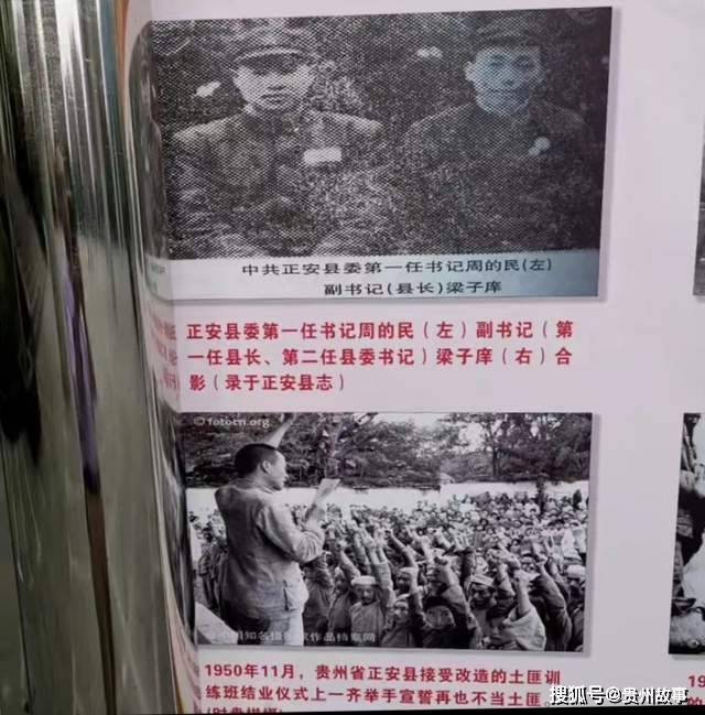 揭秘70年前家乡正安县城获得解放背后的传奇故事插图