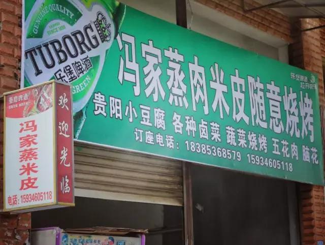 遵义正安特色的美食
