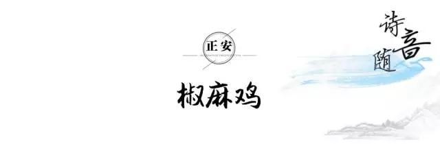 遵义正安特色的美食