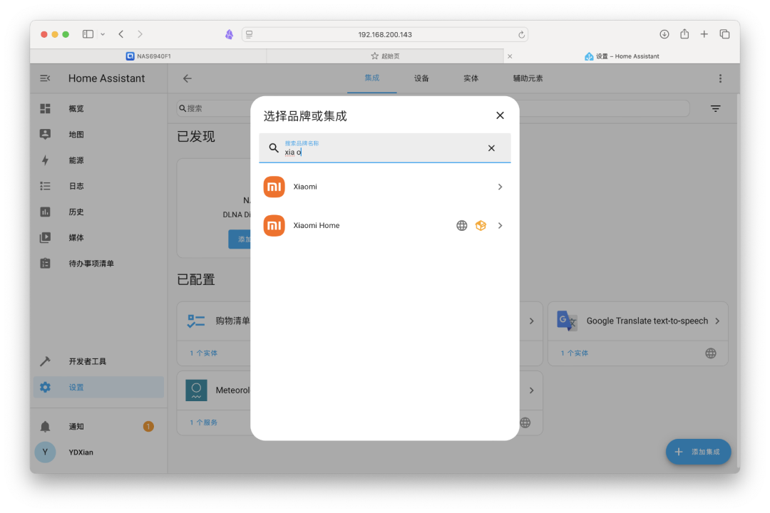 小米官方Home Assistant插件｜保姆级全流程教程插图9