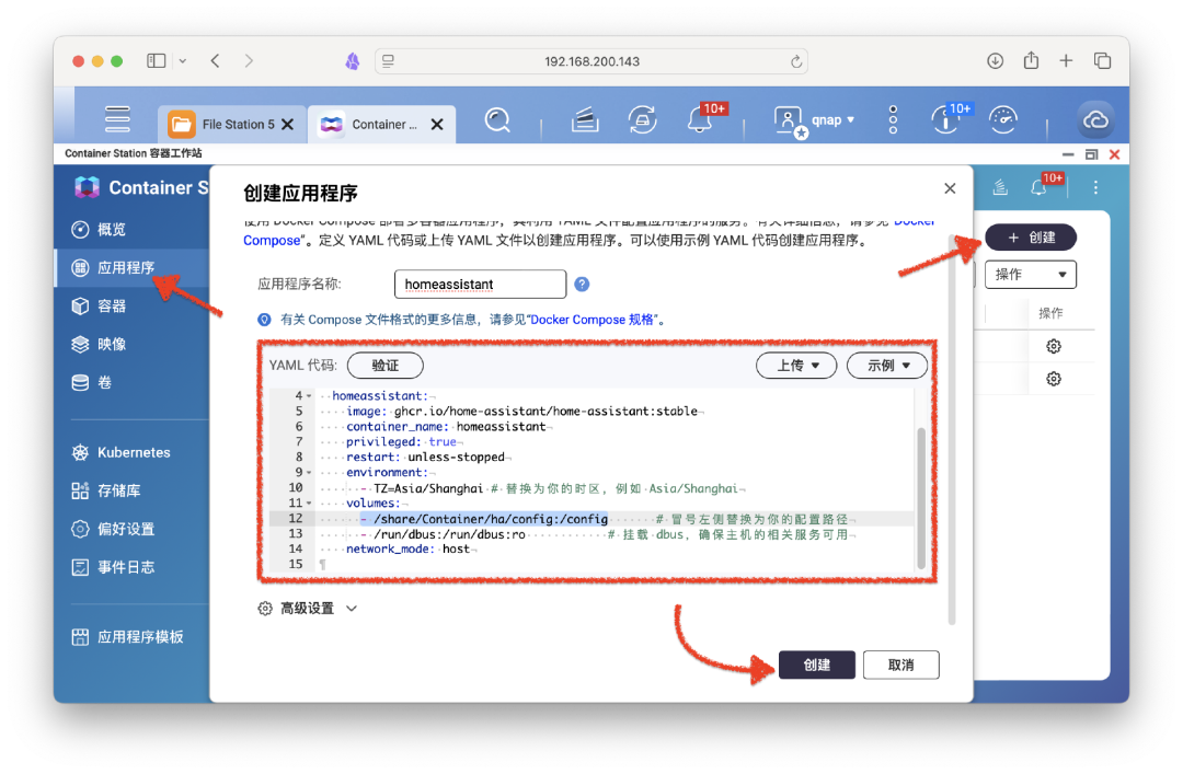 小米官方Home Assistant插件｜保姆级全流程教程插图2