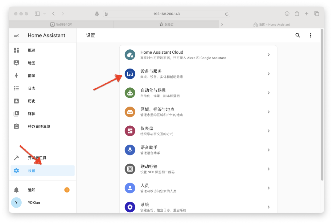 小米官方Home Assistant插件｜保姆级全流程教程插图8