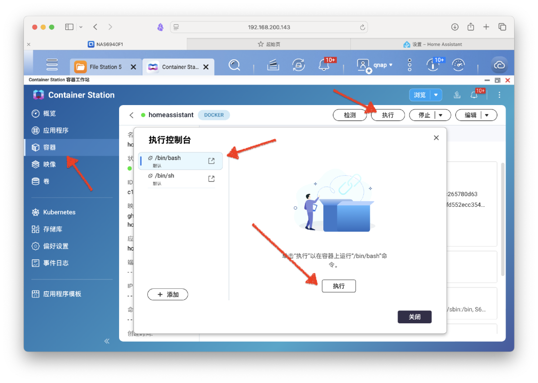 小米官方Home Assistant插件｜保姆级全流程教程插图6