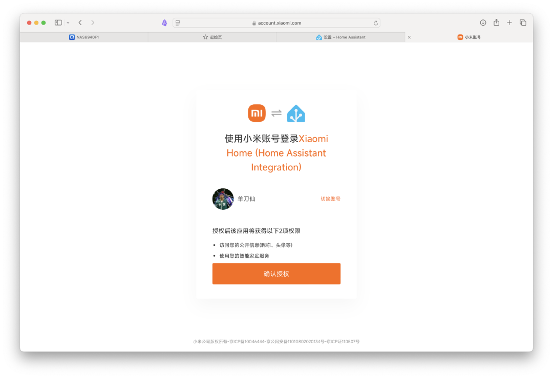 小米官方Home Assistant插件｜保姆级全流程教程插图12