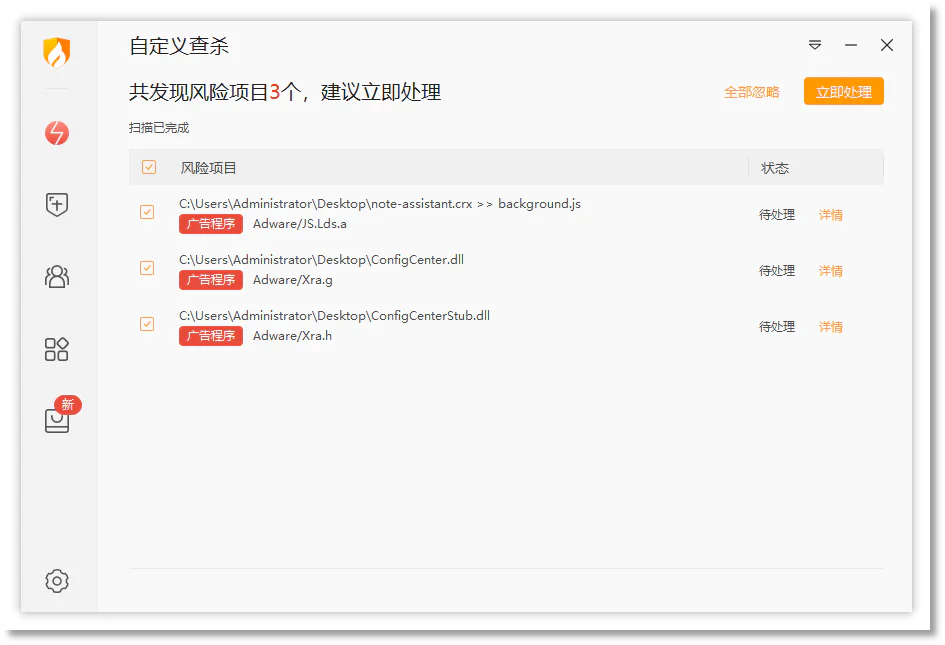 被流氓软件抛弃的7种用户,火绒曝光鲁大师流量劫持黑幕插图1 被流氓软件抛弃的7种用户,火绒曝光鲁大师流量劫持黑幕插图1