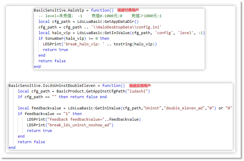 被流氓软件抛弃的7种用户,火绒曝光鲁大师流量劫持黑幕插图3 被流氓软件抛弃的7种用户,火绒曝光鲁大师流量劫持黑幕插图3