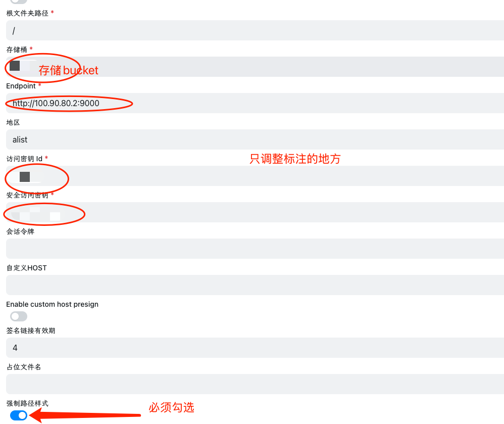 轻松部署 Alist (Openlist)+ MinIO，打造你的专属私人网盘插图2