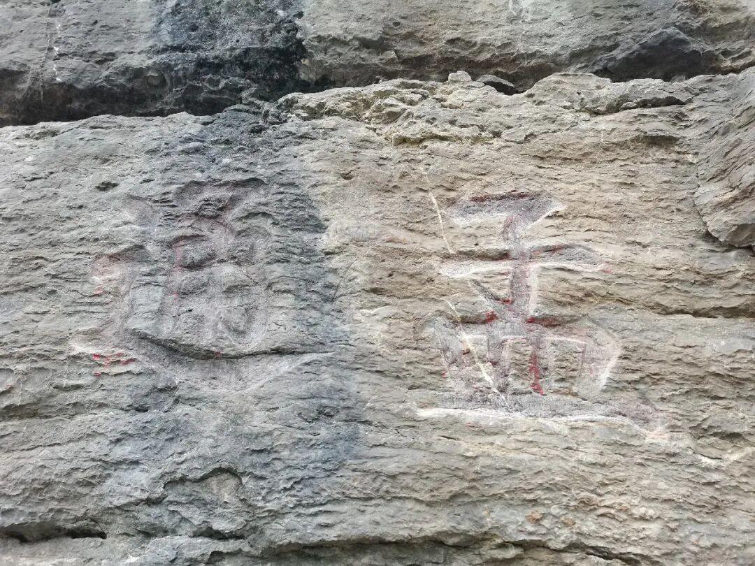 鱼塘摩崖考辨插图1