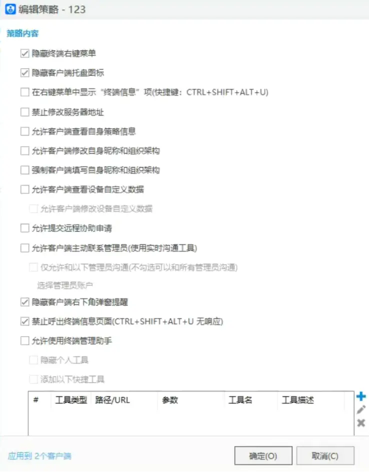 监视员工的电脑软件被公开叫卖，记者实测：微信聊天就像在“裸奔”插图4
