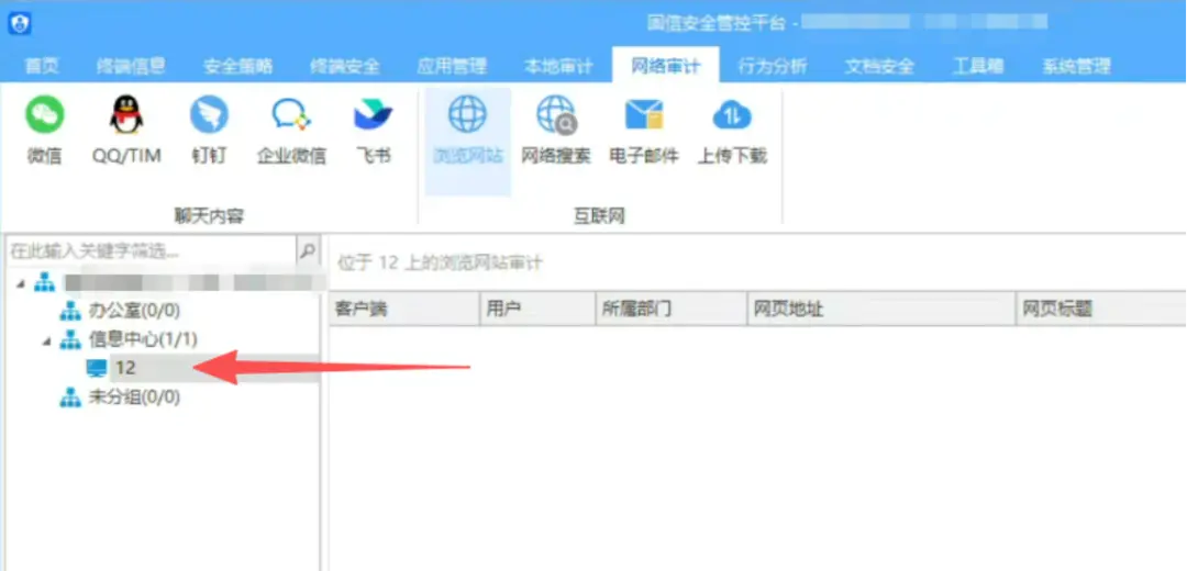 监视员工的电脑软件被公开叫卖，记者实测：微信聊天就像在“裸奔”插图1