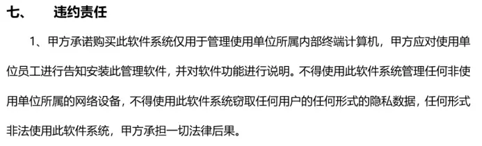 监视员工的电脑软件被公开叫卖，记者实测：微信聊天就像在“裸奔”插图13