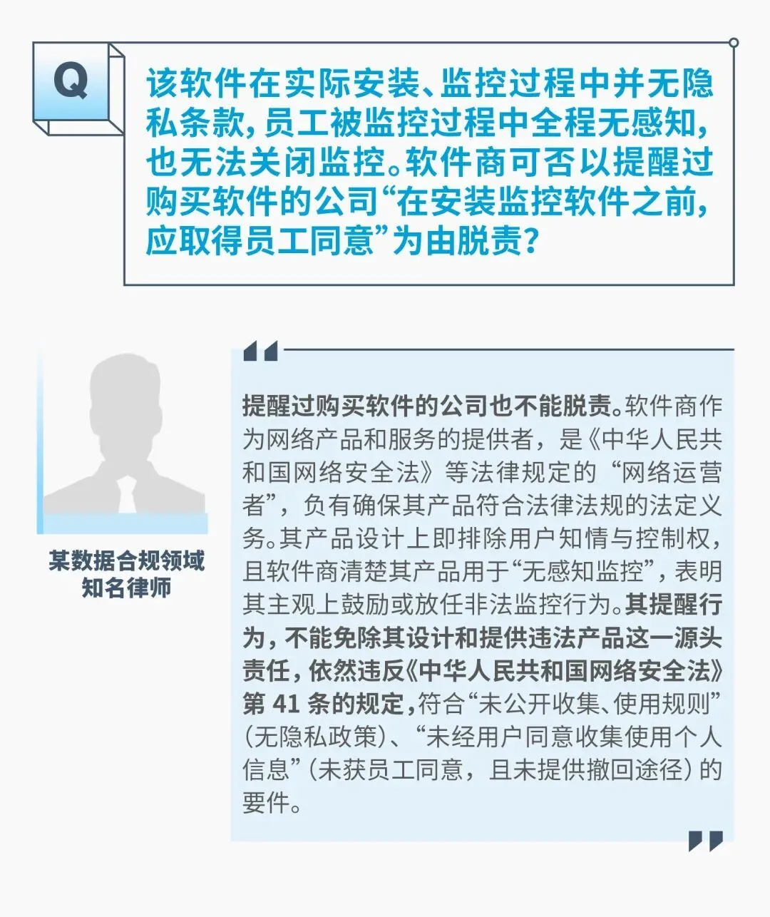 监视员工的电脑软件被公开叫卖，记者实测：微信聊天就像在“裸奔”插图18