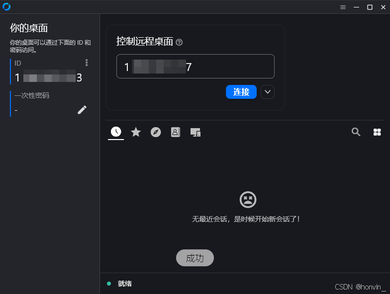 docker部署RustDesk自建服务器及获取接入KEY办法插图 在这里插入图片描述